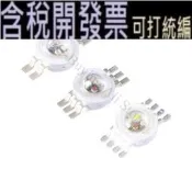 10 RGB好品質 1W 二極管 大功率 COB 3W 5W LED 晶片燈泡 個 SMD LED 高亮 紅/綠/藍全