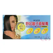 [$699免運] SOFEI舒妃 離子直髮膏 160g*2劑 ☆艾莉莎ELS☆