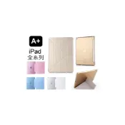 (店+)四折多角度 變形蠶絲紋 皮套 保護套 new iPad 6 9.7吋 2018 A1893 apple  防摔套