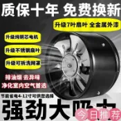 古瓷堂日本回流瓷器 臺灣出 抽油煙機 220V 110V電壓排風扇 大馬力 抽風機 高速靜音 4吋/6吋/8吋/10吋 排風機 圓形管道風
