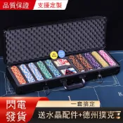 鴻運通商行 皇冠粘土德州撲克籌碼套裝麻將棋牌室專用磨砂籌碼幣黏土游戲代幣