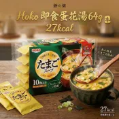 【餅之鋪】日本 Hoko 寶幸 即食蛋花湯64g ❰賞味期限2027.07.20❱