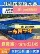 免運☑️戶外帆布魚池專用防水布油布水箱養魚池篷布加厚刀刮布大水池