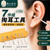 【天天免運✨七件套組！掏耳更舒爽】掏耳工具 挖耳朵神器 掏耳棒 挖耳朵 掏耳 挖耳棒 挖耳 耳扒 挖耳勺 掏耳神器組
