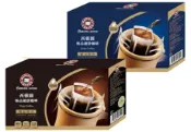 【蝦皮直營】西雅圖極品濾掛咖啡 極品綜合/藍山綜合 8gx10入 黑咖啡 隨手包