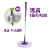 舞水痕全效拖桿子 統用拖把桿🔥購買1組拖把就送拖把夾🔥1桿1布適合統用拖把 好神x拖  手壓式拖把桿