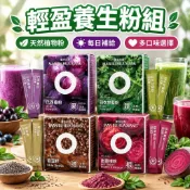 禮遇🔥臺灣有貨甜菜根粉奇亞籽羽衣甘藍粉巴西莓粉組合裝健身 養生粉