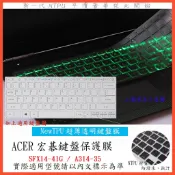 TPU材質 宏碁 Acer 鍵盤保護膜 swift 3x SFX14-41G / A314-35  鍵盤膜 鍵盤套