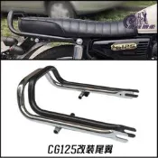 台灣現貨【慶隆機車】野狼改裝後扶手 尾翼 檔車改裝用後貨架 老狼 KTR 本田CG125 TMX155 摩托車 後架