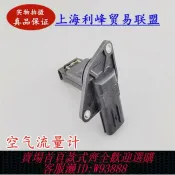 輝煌匯購 {臺灣公司貨 可打統編}適配馬自達CX5昂克賽拉阿特茲CX4 CX3空氣流量計進氣量傳感器原廠