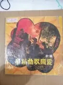  愛國歌曲精華
