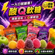 【LOT100】一百份酸Q軟糖 250g/1000g｜LOT100爆酸軟糖｜Sour+超酸糖｜整人糖(馬來西亞糖果fx)