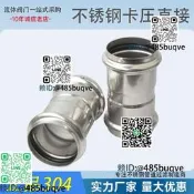 304部鏽鋼卡壓是管等徑值階薄壁部鏽鋼誰館擠壓轉換接頭雙卡壓