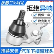 【全球優品匯】yaris YARIS 汽車配件 適用豐田雅力士致炫威馳花冠卡羅拉雷凌RAV4逸致老下支臂擺臂球頭