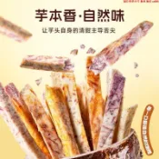 【熱銷】廣西荔浦芋頭條罐裝非油炸海苔味咸蛋黃味蟹黃味原味解饞小零食