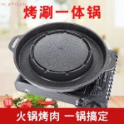 韓國多功能燒烤火鍋一體鍋網紅鍋家用商用韓式烤盤涮烤煎煮兩用鍋