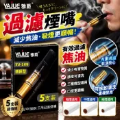 三用過濾煙嘴 香菸濾嘴 可拆洗清潔型 粗中細煙通用 透明儲油倉 4微孔濾芯 附焦油清潔疏通針 5入盒裝 金色便攜煙具套裝