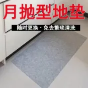 一次性吸水地墊 廚房防滑 防油 防髒 鞋底粘塵清潔家用腳墊家居超強