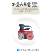 工具人五金🔧日本RYOBI RSE-1250 拋光機 DA機 全新 汽車美容 電動拋光機 偏心研磨機 電動打蠟機