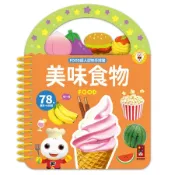 美味食物-FOOD超人認知手提書[7折] TAAZE讀冊生活