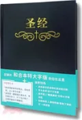 【三民網路書店】聖經和合本（簡體黑色大字索引） 作者：基督使者協會