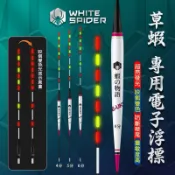 【W.S釣具-送電池】 蝦の物語~草蝦電子浮標 、咬餌變色草蝦標、電子蝦標 、電子浮標、釣蝦浮標、釣蝦電子浮標、台灣現貨
