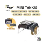 (店+)【Pro Kamping 領航家】出清優惠_MINI TANK 爐  PK-22 03341(迷你 坦克爐 瓦斯爐 高山爐)