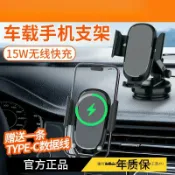 全球選品1館 生活百貨 力德15車用手機支架無線充電 吸盤式汽車支架車用用手機架諾