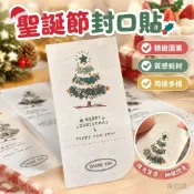 【聖誕節封口貼】聖誕快樂 不乾膠標籤 蛋糕裝飾貼紙 甜品烘焙包裝 封口貼紙 生日貼紙 生日快樂貼紙