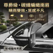 店長推薦 碳纖紋後視鏡雨眉 汽車倒車鏡防雨眉 晴雨擋適用斯柯達 Fabia Yeti Superb Kodiaq Rap