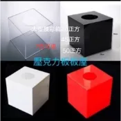 壓克力大號摸彩箱40正方45正方50正方7色可選，歡迎客製
