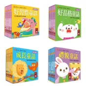 (店+)🌟全館現貨❤️風車圖書❤️❤️幼幼撕不破小書風車。好品格/好習慣