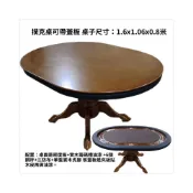 (店+)【安安家具】 德州撲克桌帶桌蓋板 兩用桌 單隻虎爪形腿 尺寸1.6x1.06x0.8米