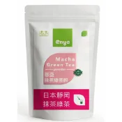 (店+)【enya 恩亞】抹茶粉 日本靜岡 Macha 100%無添加 純抹茶粉 烘焙等級 抹茶拿鐵 烘焙原料低溫研磨