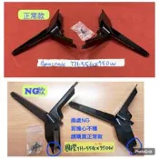 PANASONIC 國際 TH-55GX750W 腳架 NG款 腳座 底座 附螺絲 電視腳架 電視腳座  拆機良品 5