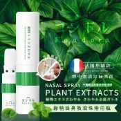(店+)綠精油滾珠兩用棒 2ml