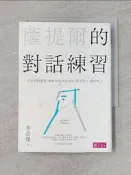 【露天書寶二手書T1/親子_RXG】無光碟_薩提爾的對話練習_李崇建