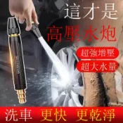 無限極台灣館 高壓水槍 強力水槍 家用洗車 澆花澆菜 增壓噴頭 強勁水柱 免安裝 可調水壓 防爆軟管 萬向噴頭