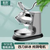 佐優冰沙機商用擺地攤電動碎冰機商用大功率高機身小型綿綿刨冰機/7