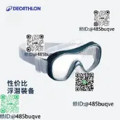 迪卡儂浮潛用品三寶遊泳裝備潛水鏡兒童呼吸器面鏡面罩裝IVS2