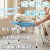🔥台灣出貨🔥伯虎🐶｜寵物洗澡台 金屬支架耐重 可拆美容吊床 防抓咬固定台 小型犬專用剪指甲洗澡工具 狗狗護理防掙脫