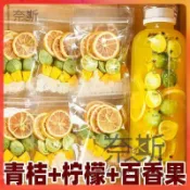 【奈斯雜貨鋪】水果茶 花茶花果茶凍乾 果乾水金桔檸檬百香果茶 獨立小包凍乾蜂蜜檸檬片 百香果茶 金桔 青桔 檸檬 西柚