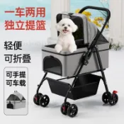 寵物推車 狗狗推車 貓咪推車 寵物外出推車 寵物手推車 寵物推車泰迪輕便可摺疊分離手推車遛狗貓咪提籃小型中型狗狗外出