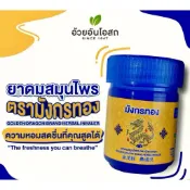 ❤️現貨快速寄 🇹🇭泰國原裝 金龍牌 薄荷罐 鼻通 聞香瓶 暢通 清涼 清爽