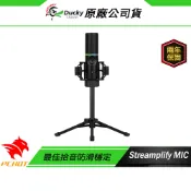 Ducky Streamplify MIC 麥克風 摺疊防震架 快速靜音 RGB燈光 防爆音罩 三腳架 心型收音