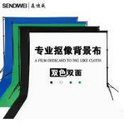 協貿國際日用品生活2館 視頻摳像布專業攝影拍照道具單色背景紙摳圖布2米寬幅純色白黑藍綠幕布綠幕人像摳像布拍攝背景布綠布白色