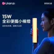 (店+)【Ulanzi 優籃子】Ulanzi B15 RGB 全彩RGB燈棒 15W補光燈18W超頻 1800K-9000K Type-C 直播攝影光棒