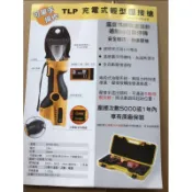 HHYD-1532充電12V壓接機 空機 適用美沃奇的電池