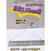 🐶叭噗釣具🐶 蝴蝶側刀 【呱呱天平】雷洛洛 天平 洛式天平 小賓士 弧形天平 三角弧 天秤 洛洛天平 速拆 輕量 防纏