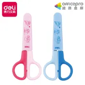 得力Deli 剪刀附蓋 ED60200 全長120mm 混色出貨 辦公用具 裁紙 拆信 開箱｜Officepro